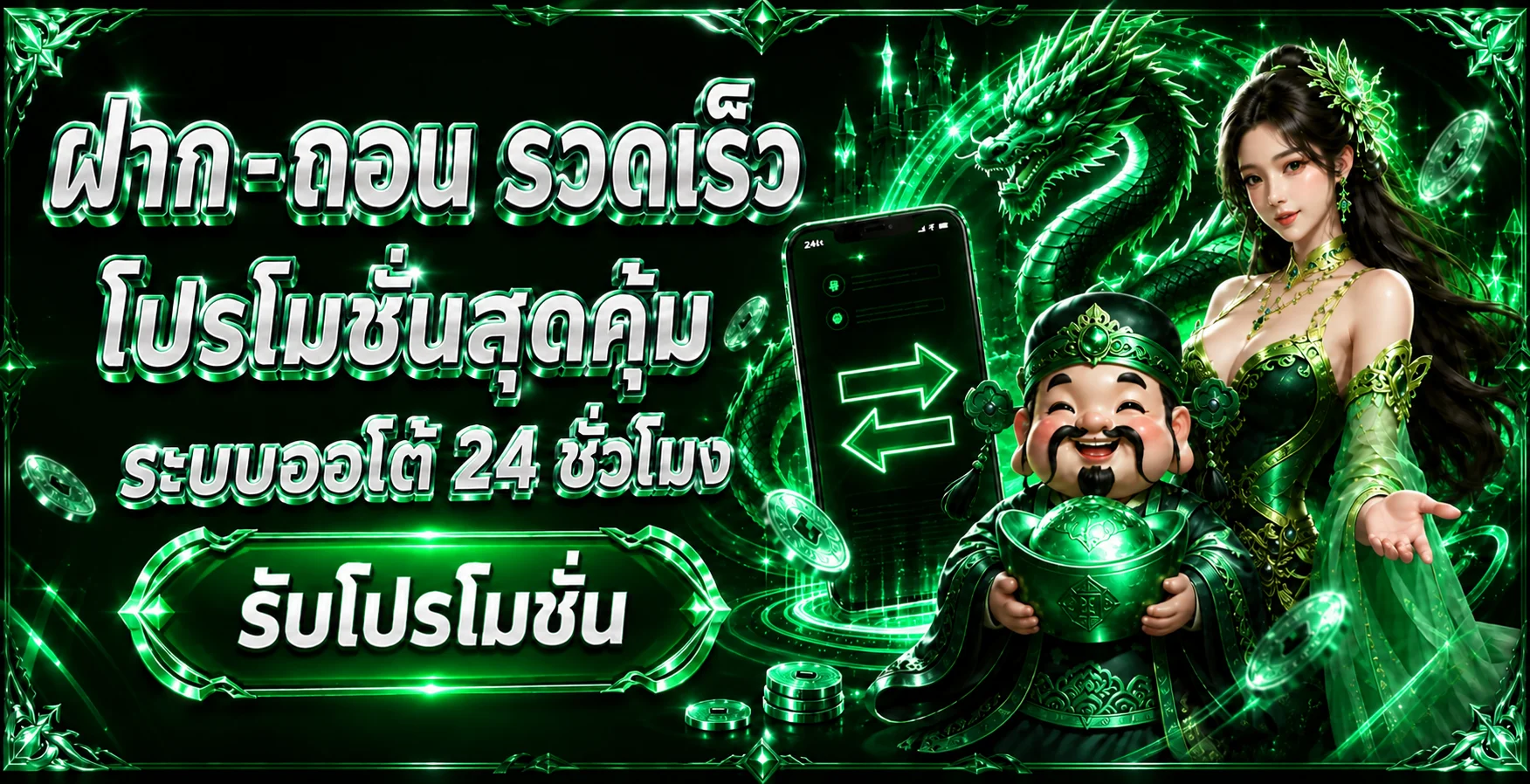 โปรโมชั่น LEO999 สล็อตออนไลน์และคาสิโนสด สมัครรับโบนัส