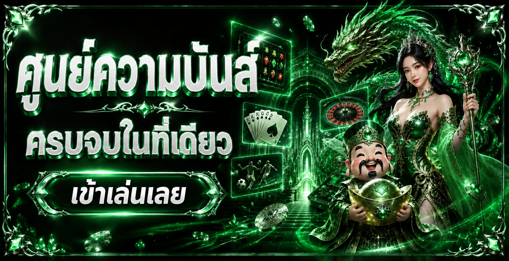 LEO999 ทางเข้าเว็บตรง สมัครเล่นสล็อต คาสิโน กีฬา หวย
