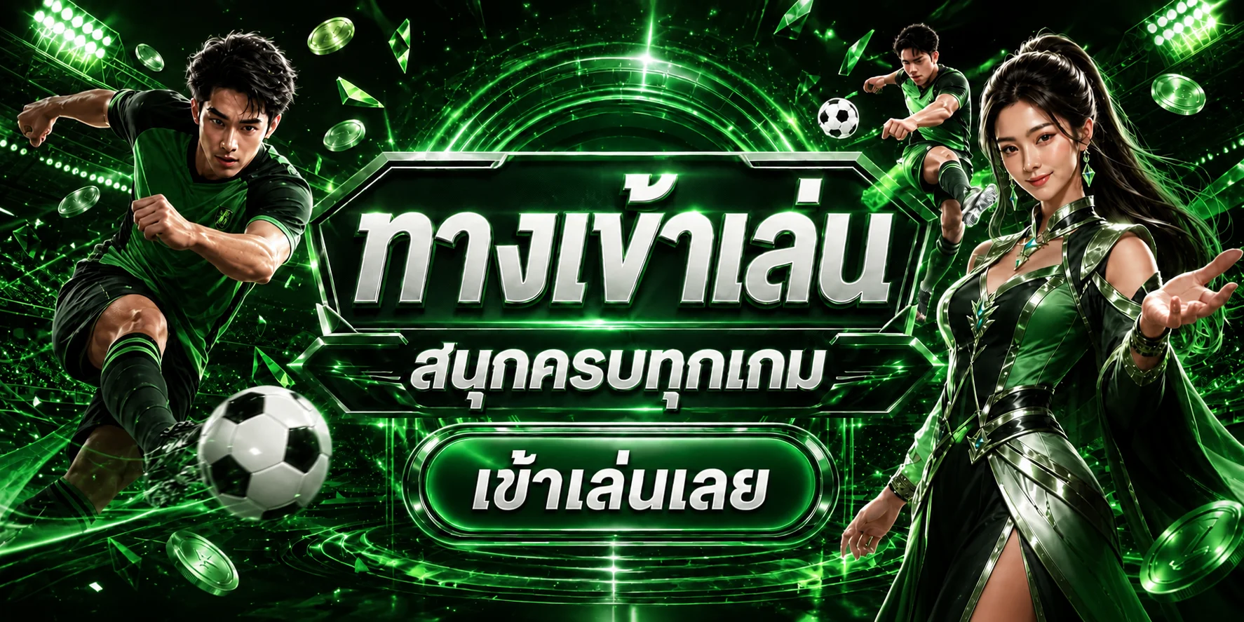 ระบบฝากถอนอัตโนมัติ LEO999 รวดเร็ว ปลอดภัย รองรับทุกธนาคาร